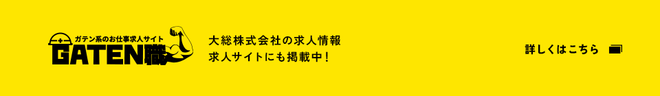 bnr_gaten_off